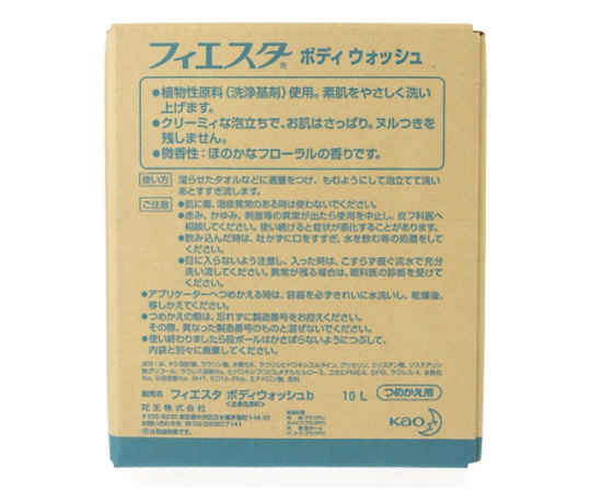 フィエスタボディウォッシュ 10L バッグインボックスタイプ 業務用 ボディソープ 透明な袋に入った大容量の業務用ボディソープが横向きに置かれている様子