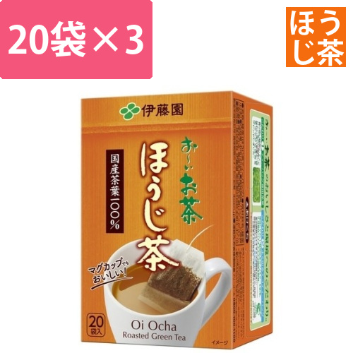 おーいお茶ティーバッグ　ほうじ茶　20袋入×3画像