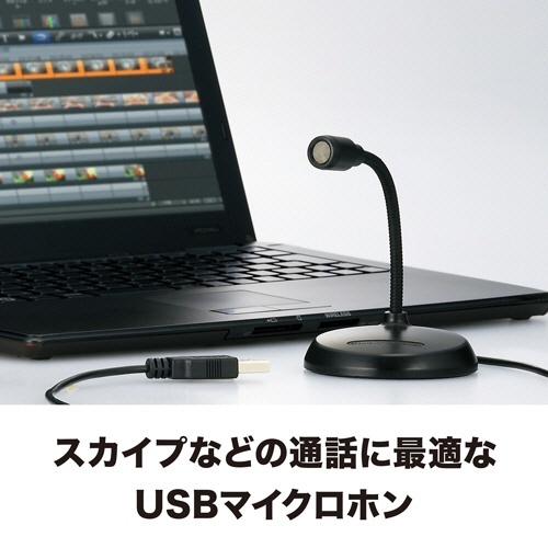 USBマイクロホン　1個 黒とシルバーのデザインが特徴的なマイクロホンの前面とスタンドが正面から見える状態
