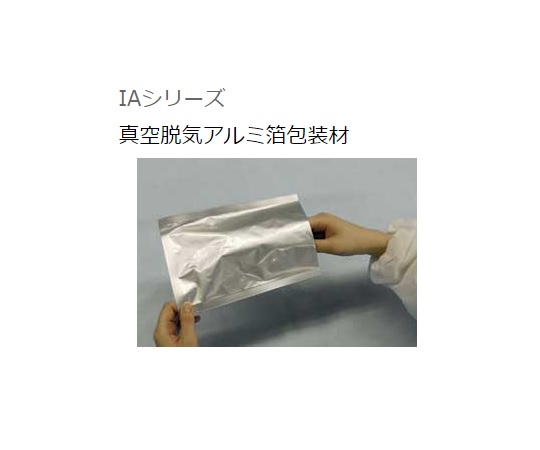 規格袋 真空脱気アルミ箔包装材 280×400mm 1箱（400枚入）画像