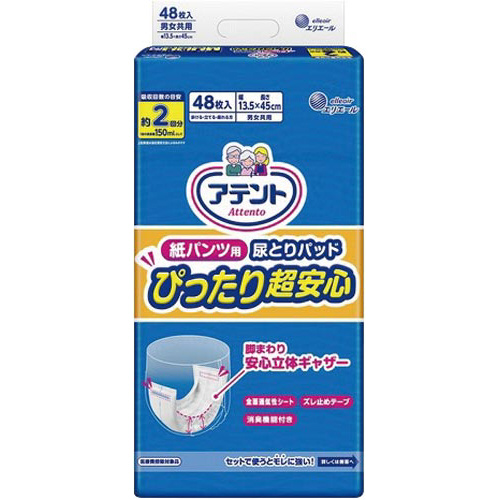 アテント紙パンツ用パッド超安心２回吸収４８枚画像