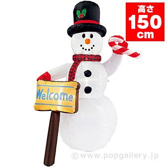 エアブロー ステッキスノーマン（高さ：H150cm）画像