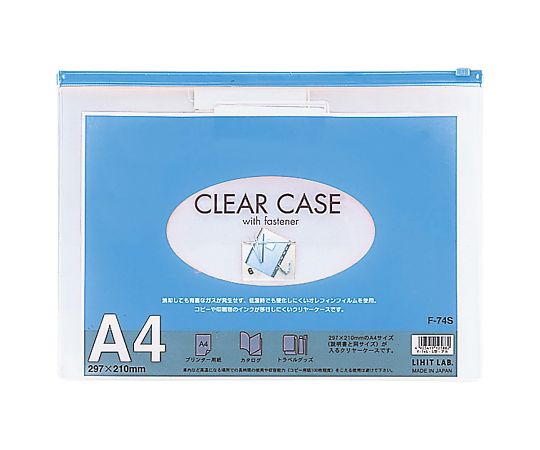 クリヤーケース　横型　A4　藍