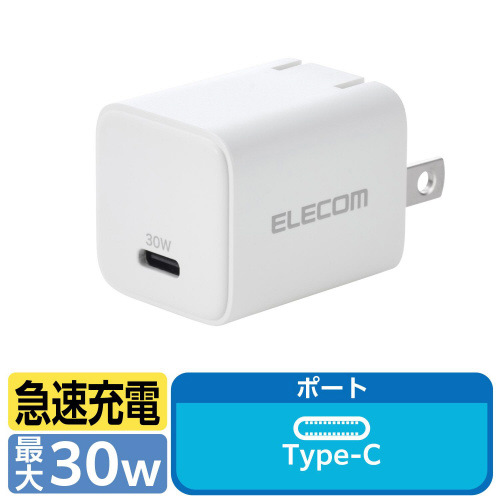 USB Type-C 充電器 小型 ホワイト 充電器が背面から撮影されており、コンパクトなサイズ感が際立つ様子