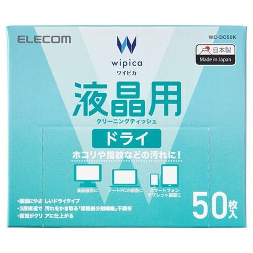 液晶用ドライクリーニングティッシュ　1箱(50枚) パッケージが斜め上から見下ろした状態で、ドライクリーニングティッシュの開封口が見える。