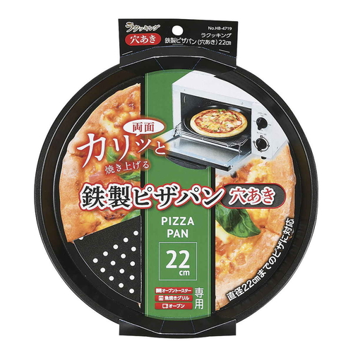 ピザパン　穴開き　22cm　鉄製　ラクッキング 表面に穴が開いた鉄製のピザパンが立てて置かれている様子