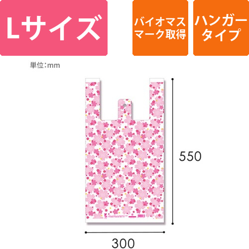 HEIKO レジ袋 バイオハンドハイパー L 花さくら 100枚画像