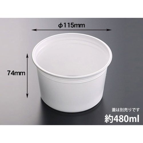 スープカップ CF カップ 115-480 白 身 中央化学画像