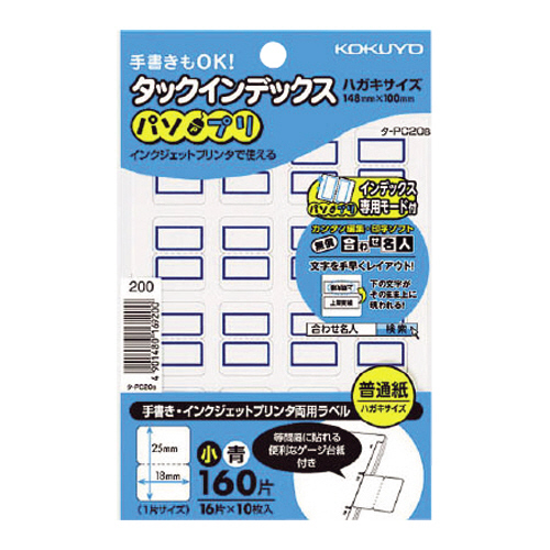 ﾀｯｸｲﾝﾃﾞｯｸｽ(ﾊﾟｿﾌﾟﾘ) 小 18×25mm 青枠 1ﾊﾟｯｸ(160片:16片×10ｼｰﾄ)画像