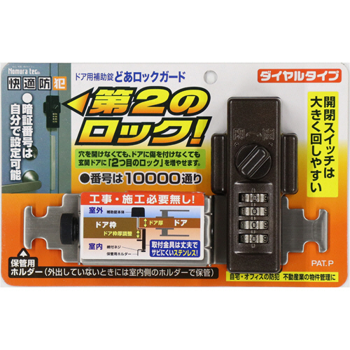 どあﾛｯｸｶﾞｰﾄﾞ ﾀﾞｲﾔﾙﾀｲﾌﾟ ﾌﾞﾛﾝｽﾞ 1個画像