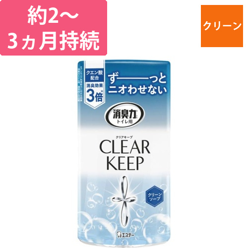 トイレ消臭力CLEARKEEPクリーンS400ml画像