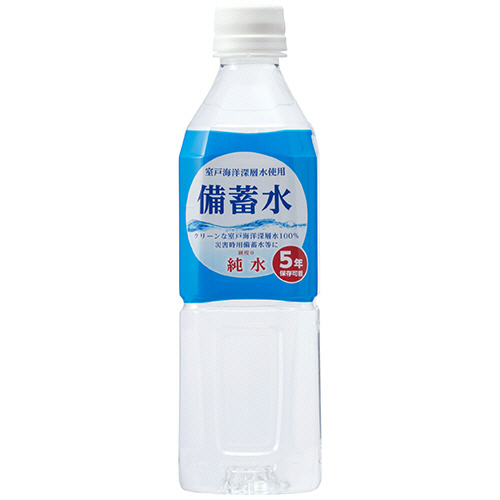 備蓄水 500ml ﾍﾟｯﾄﾎﾞﾄﾙ 1ｹｰｽ(24本)画像