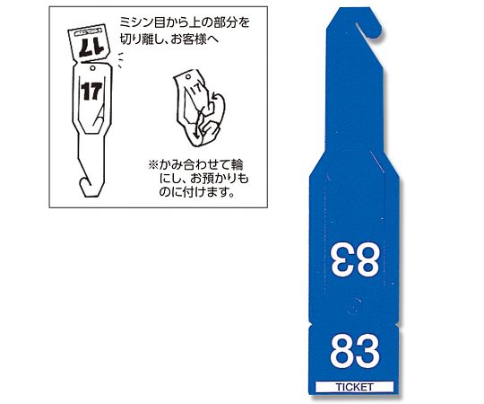 HEIKO ペーパーチケット ブルー 108枚画像