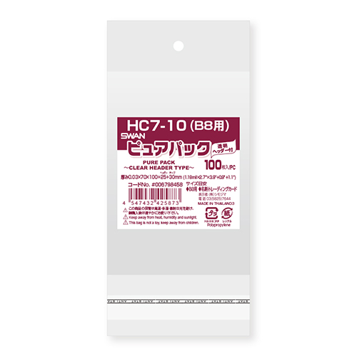 ピュアパック HC 7-10(B8用)画像