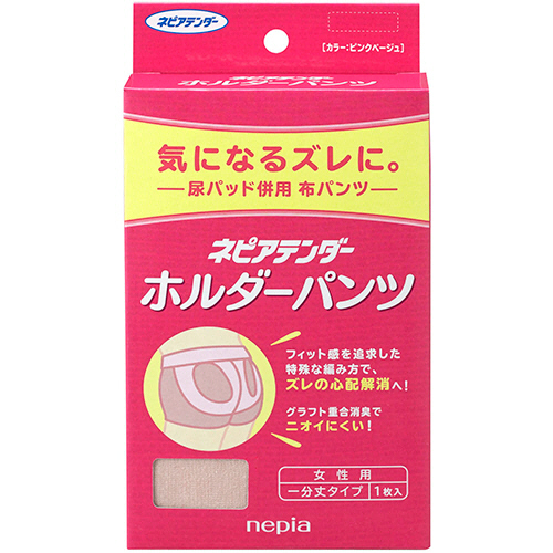ネピアテンダー　ホルダーパンツ　(女性用)一分丈タイプ　ピンクベージュ　Sサイズ　1枚画像