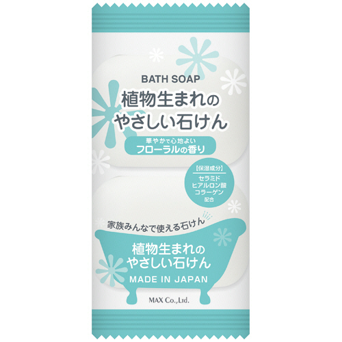 植物生まれのやさしい石けん 80g/個 1ﾊﾟｯｸ(2個)画像