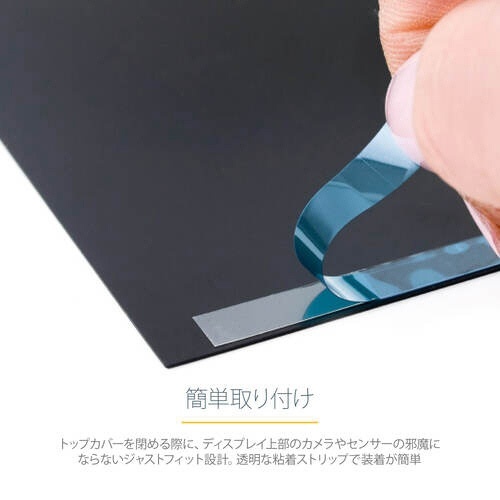 のぞき見防止プライバシーフィルター　13.5型Surface　Laptop/Book対応　1枚 透明なフィルターが取り付けられたノートパソコンの画面、周囲は暗くなりプライバシーが保たれている様子