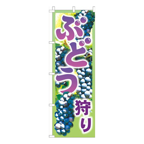 ぶどう狩り黄緑画像