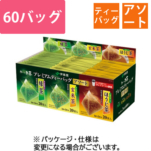 おーいお茶　プレミアムティーバッグ　アソート3種　1箱(60バッグ)画像