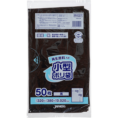 再生原料入り 小型ﾎﾟﾘ袋 黒 1ﾊﾟｯｸ(50枚)画像