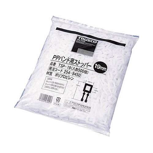 PPﾊﾞﾝﾄﾞ用ｽﾄｯﾊﾟｰ 19mm 1ﾊﾟｯｸ(500個)画像
