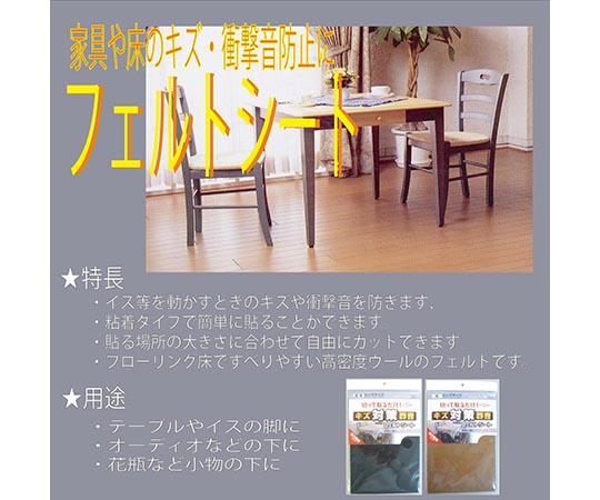 フェルトシート　ハードタイプ　厚み2mm×横70mm×縦140mm　茶　2枚入 平らな面に置かれた茶色のフェルトシートが2枚並んでいる様子