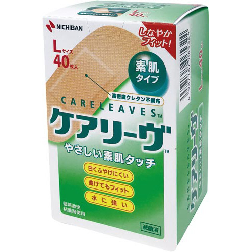 ケアリーヴ　Ｌサイズ４０枚画像