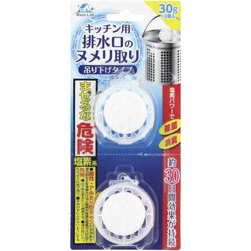 ウォッシュラボ　キッチン用排水口のヌメリ取り２個入画像