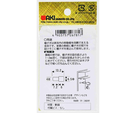 差込ダボ　4×7mm　10個入 透明な袋に収められた整然と並ぶ小さな部品群