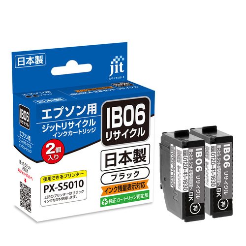 エプソン EPSON IB06KA ブラック2本セット 互換 リサイクルインクカートリッジ画像