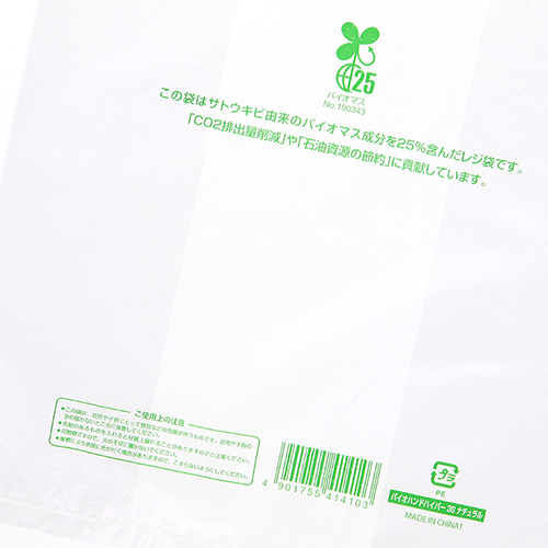 商品のお持ち帰りに！有料化が不要のレジ袋