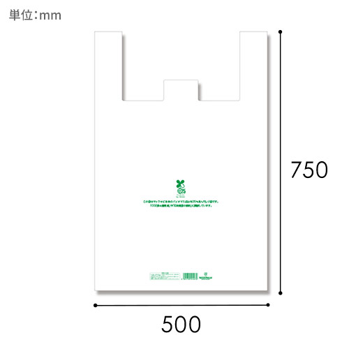 HEIKO レジ袋 バイオビッグハンド 50-75 50枚画像