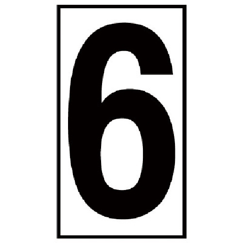 予告･説明看板日付ﾏｸﾞﾈｯﾄ6 高輝度ﾏｸﾞﾈｯﾄ 55×30mm 1枚画像