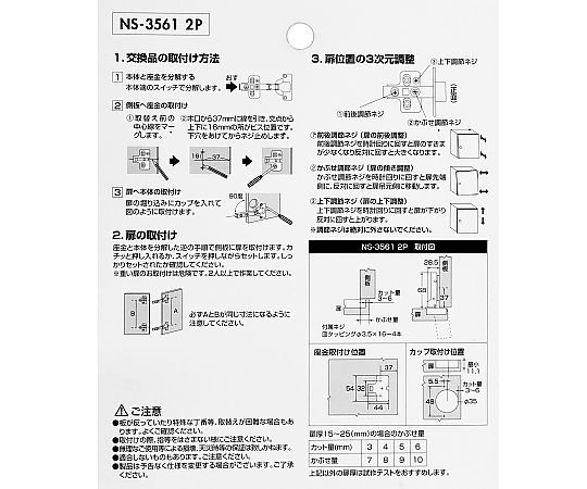 スライド丁番　キャッチ無し　半かぶせ　カップの径35mm　2個入 丁番部分が正面から見える状態、金属の質感とクリアなラインが強調されている様子。