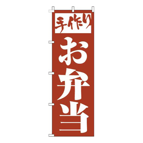 お弁当明赤茶画像