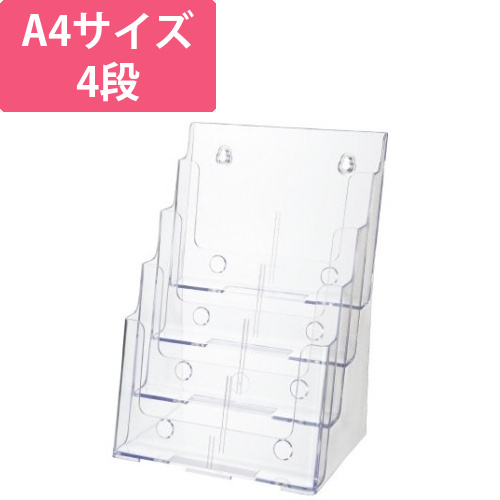 カタログスタンド　A4　4段　クリア画像