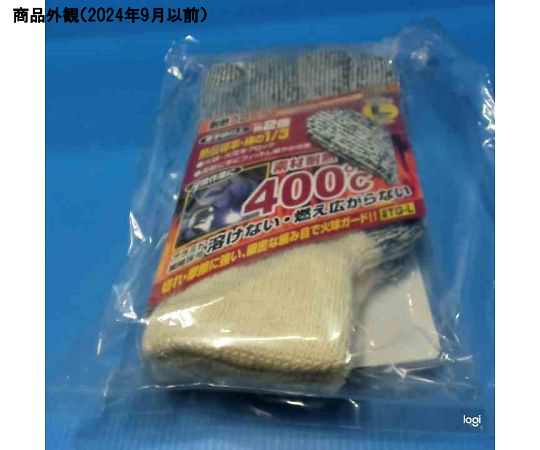 耐熱グローブ　L　グリーン 鮮やかな緑色の耐熱グローブが広げられ、内側のテクスチャーが見える状態。