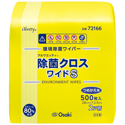 ｱﾙｳｴｯﾃｨ除菌ｸﾛｽ ﾜｲﾄﾞS 詰替用 1ﾊﾟｯｸ(500枚)画像
