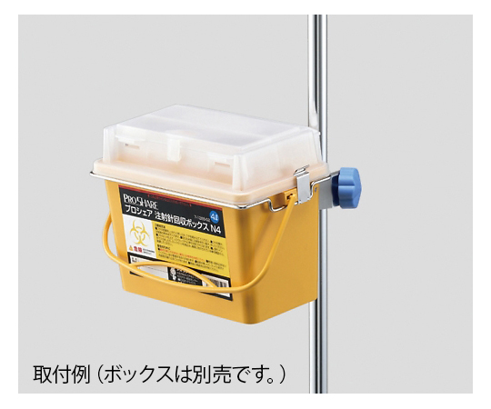プロシェア注射針回収ボックスN4用 ブラケット画像