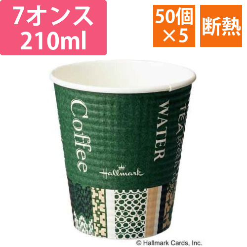 エンボスカップHMカフェ　210ML　50個入×5画像