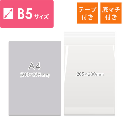 伸びる素材で破袋しにくいため、厚みや角がある商品などに最適