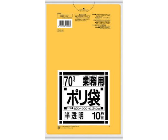 業務用 70L袋 黄色半透明 10枚入り画像