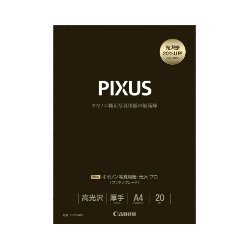 写真用紙　光沢プロ　プラチナグレード　Ａ４　２０枚画像