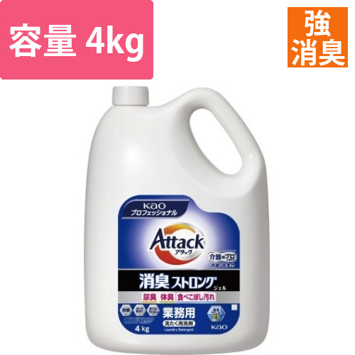 アタック　消臭ストロングジェル　業務用　4kg画像