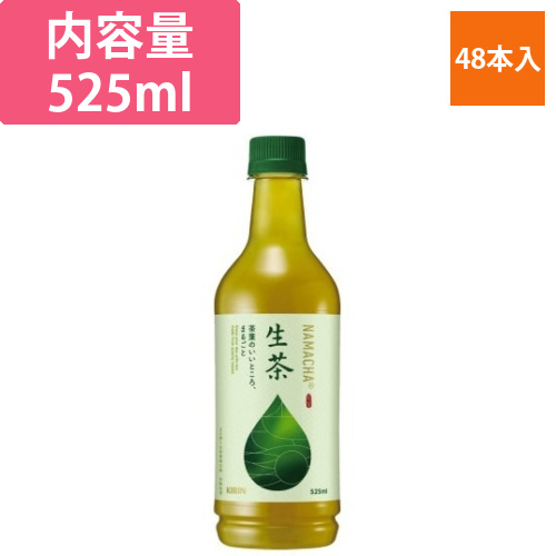 生茶　525ml　48本画像