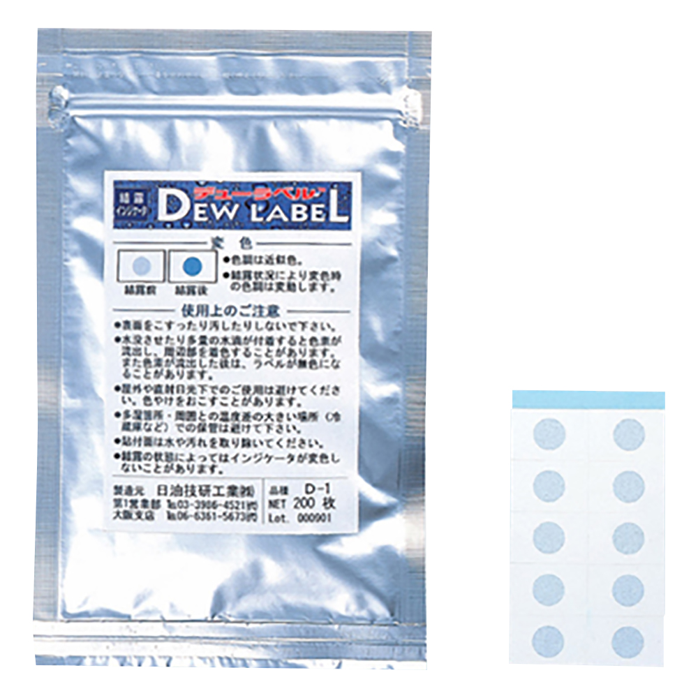 デューラベル（R）（結露検知ラベル） 1箱（200枚入）画像