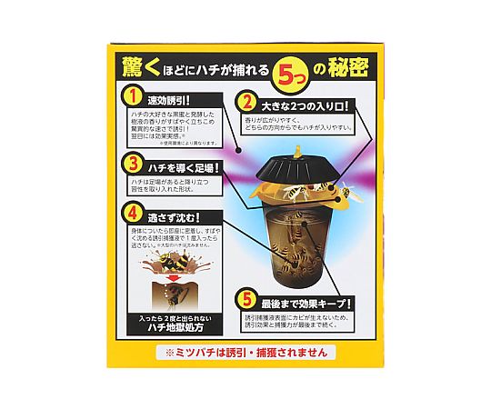 ハチ捕獲器(ハチがホイホイ) 透明な容器に閉じ込められた小さな虫たちが確認できる状態