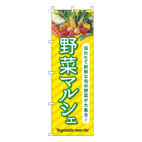 野菜マルシェ黄色画像