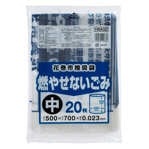 花巻市 推奨ごみ袋 不燃 半透明(青字) 中 1ﾊﾟｯｸ(20枚)画像