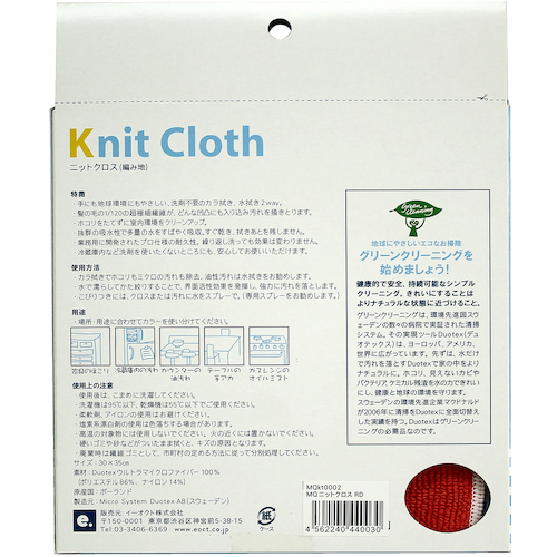 ＭＱＤｕｏｔｅｘ ニットクロス レッド 折りたたまれた赤いニット生地が一枚、縁のステッチと編み目がはっきり見える様子